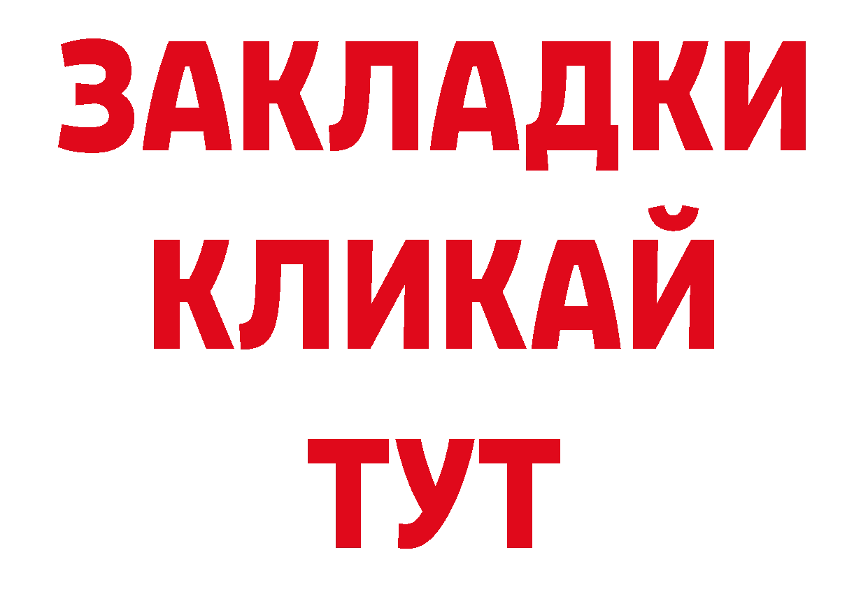 Как найти закладки? даркнет наркотические препараты Баксан