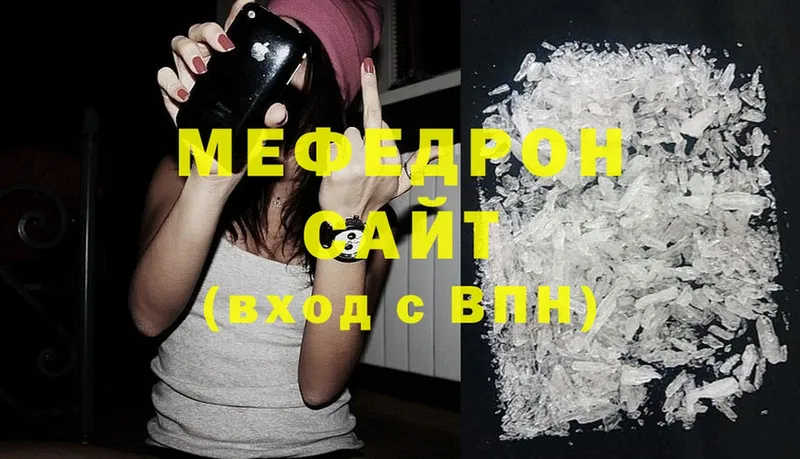 Меф mephedrone  Баксан 